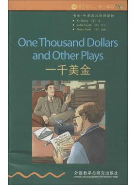 【正版图书】书虫牛津英汉双语读物一千美金9787513540681美欧亨利OHenry外语教学与研究出版社