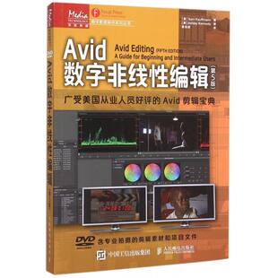 【正版书籍】Avid数字非线编辑SamKauffmann著黄裕成李宏海吴碧玉译9787115398499人民邮电出版社
