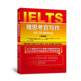 【正版图书】雅思考官写作英保纳尔逊澳安德鲁威廉姆斯澳维维恩汤普森贾若寒9787313212757上海交通大学出版社