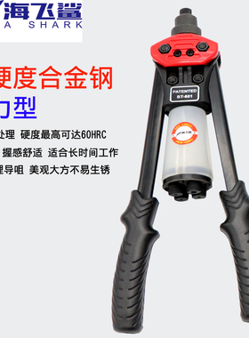 海飞鲨BT801手动拉钉枪铆钉机抽芯枪铆合钳铆接机拉铆枪2.4-6.4mm