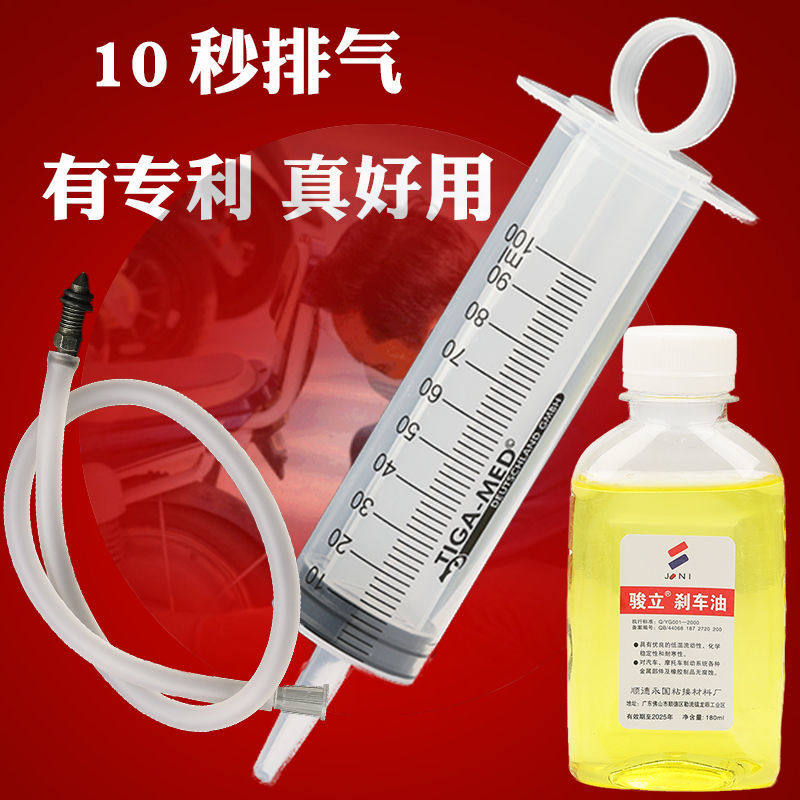 电动车碟刹泵换油排空气工具摩托车液压刹车泵抽真空油刹下泵维修,电动车/配件/交通工具,电动车刹车装置,淘宝优惠券,粉丝福利购,淘宝优惠卷