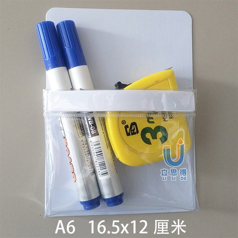 A3A5A4磁性文件袋 磁性收纳袋  磁性透明资料袋 磁性盒笔袋白板袋,文具电教/文化用品/商务用品,文件袋/资料袋/试卷收纳袋,淘宝优惠券,粉丝福利购,淘宝优惠卷