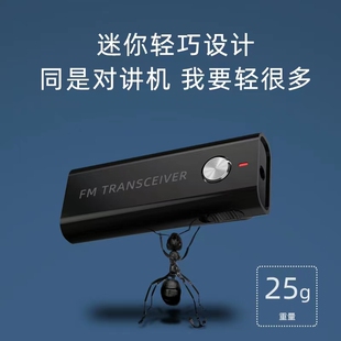 摩尔讯充电迷你对讲机便携式展厅活动饭店美容院理发小型对讲器机