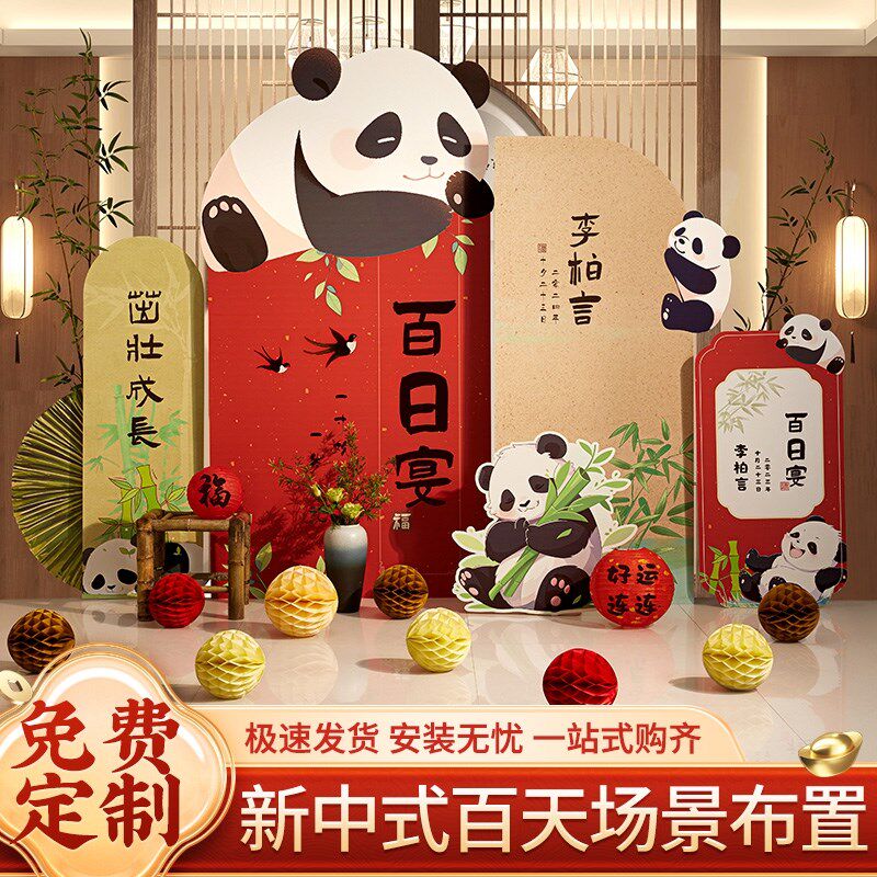 兔宝宝中式百日布置装饰30天百天礼宴家里背景墙仪式感男女孩kt板,节庆用品/礼品,装扮布置套餐,淘宝优惠券,粉丝福利购,淘宝优惠卷