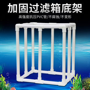 过滤盒鱼缸周转箱过滤沼泽过滤周转箱支架过滤配件周转箱过滤架子