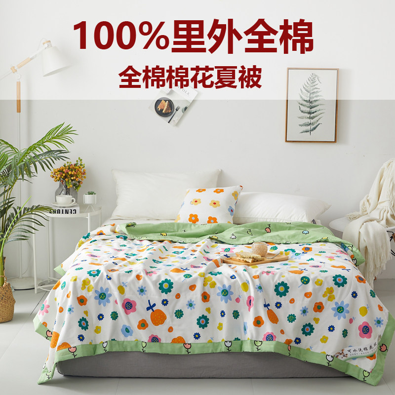 里外全棉棉花夏凉被空调被夏季可水洗机洗薄被子纯棉被芯2米1.5床