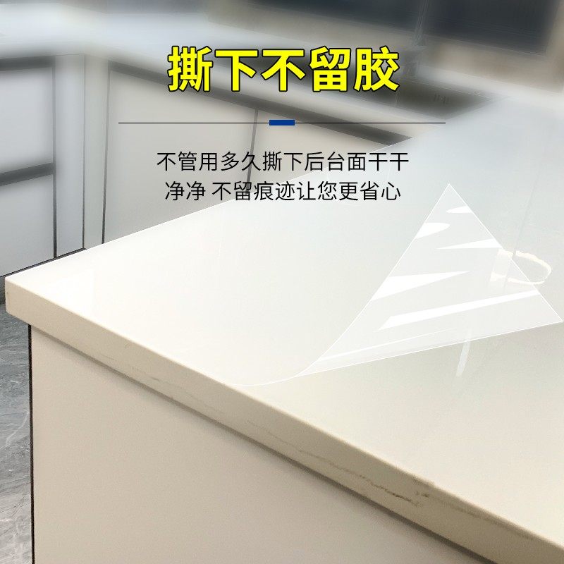 厨房台面保护膜灶台包边贴膜膜耐高温透明隐形石英石自粘防油贴纸,家居饰品,玻璃膜/贴,淘宝优惠券,粉丝福利购,淘宝优惠卷
