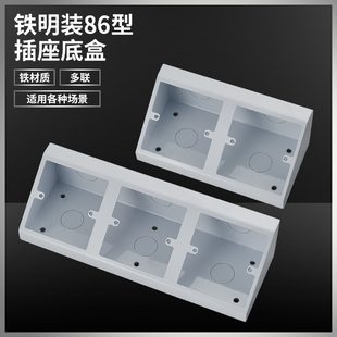 金属实验室插座明装底盒试验台插座86开关插座底合斜面地桌面插座