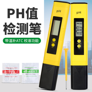 土壤检测仪PH值酸碱度花草水份养份家用高精度数显酸度计测试笔