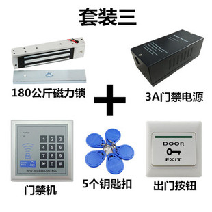 电子门禁系统套装刷卡密码玻璃门铁门磁力锁电插锁双门门禁一体机
