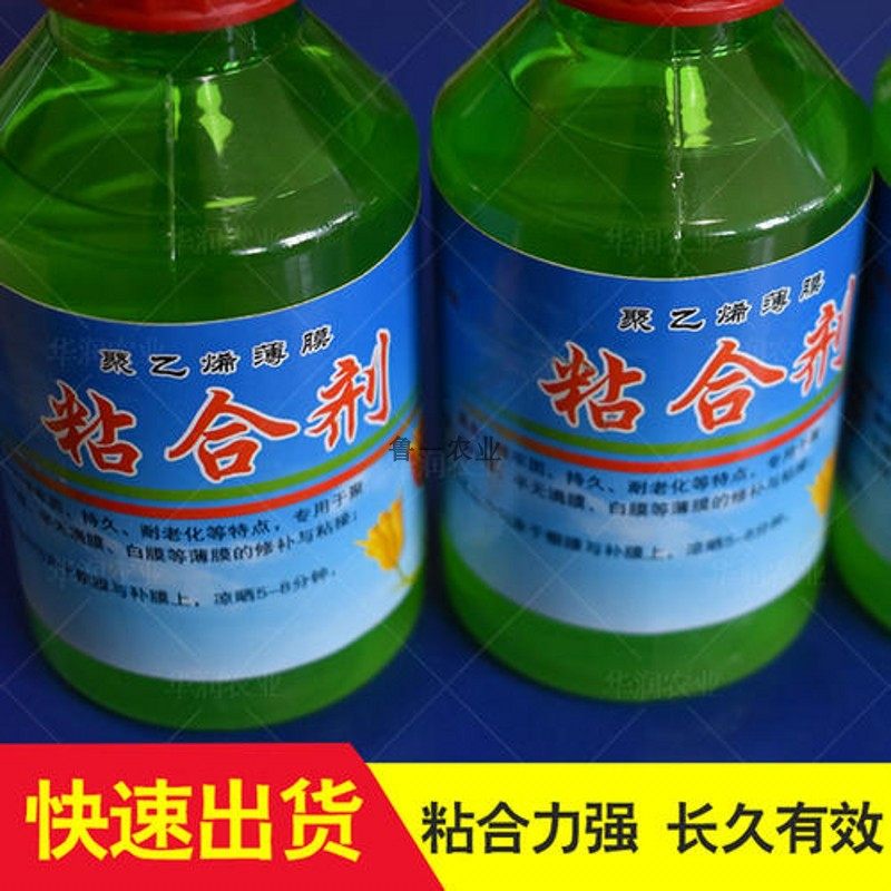 温室大棚膜专用修补胶水农业无滴膜PO膜EVA膜PE膜塑料布粘合剂,鲜花速递/花卉仿真/绿植园艺,其它园艺用品,淘宝优惠券,粉丝福利购,淘宝优惠卷