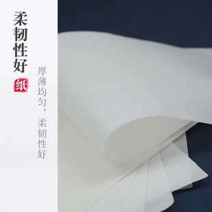 买3送1篆刻连史纸手工拓印连史纸钤印印章拓碑拓边转印用宣纸临摹