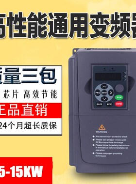 凌烁三相变频器电机调速0.75/1.5/2.2/3/4/5.5/7.5/11/15KW变频器