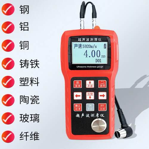 XT920超声波测厚仪/高精度金属钢板玻璃塑料陶瓷管道厚度