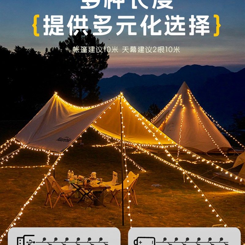 露营装饰灯led星星灯彩灯闪灯串灯满天星氛围灯天幕帐篷户外灯串,节庆用品/礼品,装饰灯,淘宝优惠券,粉丝福利购,淘宝优惠卷