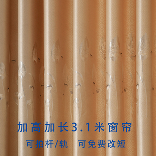 2023新款加高加长三米一窗帘含杆子整套自建房遮光成品简约风布料