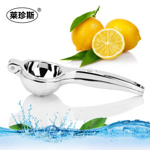 莱珍斯榨汁器手动榨汁机榨果汁家用婴儿压汁器调酒用柠檬夹包邮