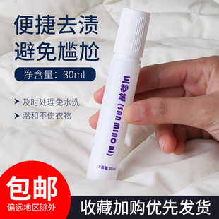 包邮衣本洁三秒笔衣服去渍笔高温笔痕迹反色笔水胶印清洁去污剂