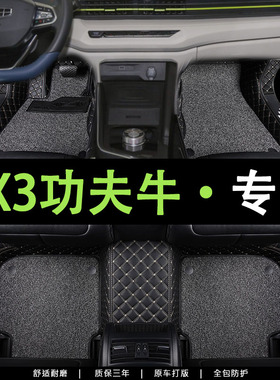 适用于2021款吉利几何ex3功夫牛专用全包围脚垫新能源汽车内改装