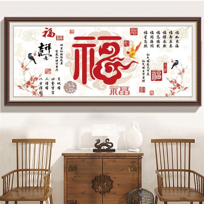 福气满堂十字绣2025新款新中式客厅祥云赐福线绣成品中国风福字,居家布艺,十字绣成品,淘宝优惠券,粉丝福利购,淘宝优惠卷