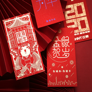 2021年红包袋定制logo印字迷你利是封包定做公司广告个性创意结婚