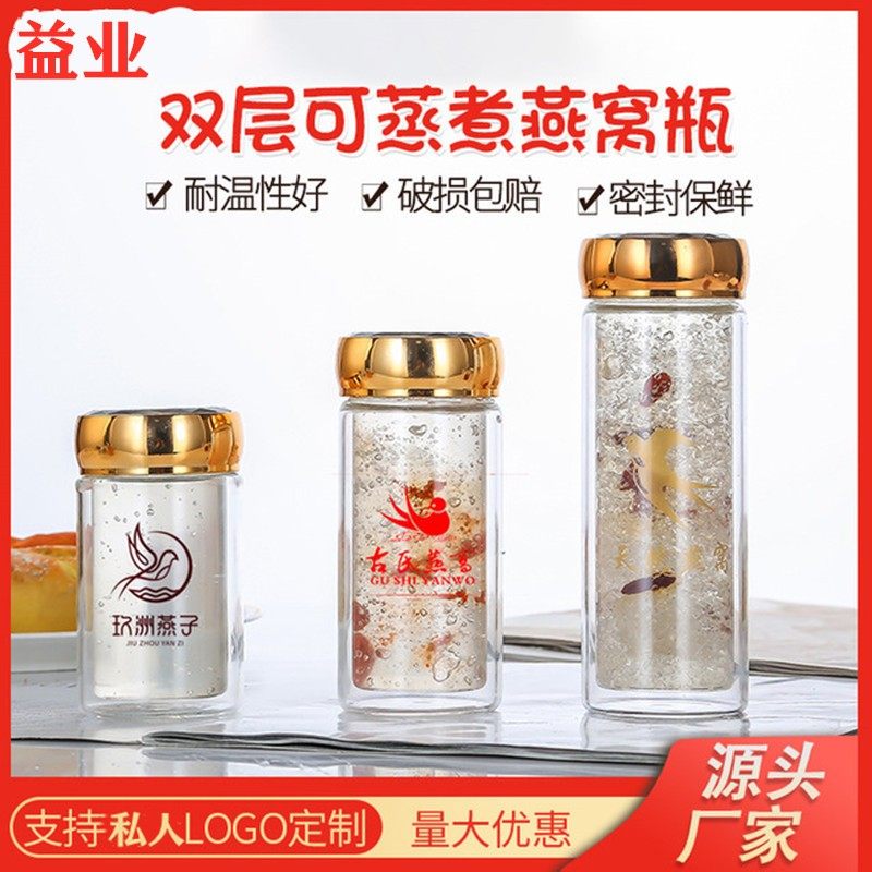 高档无铅燕窝瓶鲜炖高硼硅玻璃双层杯保温保鲜桃胶分装瓶银耳即食,厨房/烹饪用具,密封罐,淘宝优惠券,粉丝福利购,淘宝优惠卷