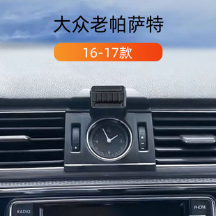 适用于16-17款大众帕萨特车载手机支架专用出风口卡扣式重力支撑