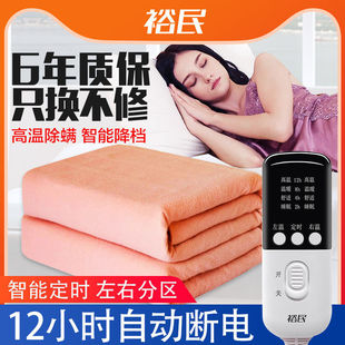 裕民电热毯双人双控调温小型宿舍单人电褥子安全家用三人加大