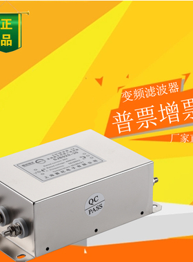 三相380V变频器专用输入EMC滤波器SJB920-5 8 10 16 30 45 60 75a