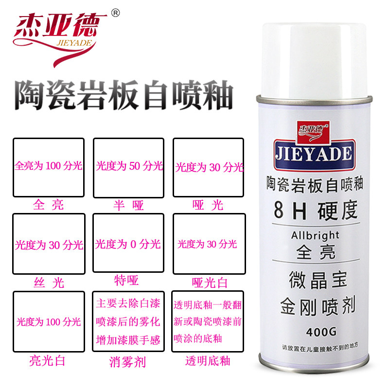 瓷砖岩板大理石材维修补纳米自喷釉亮光哑光釉无雾化消雾剂自喷漆,基础建材,瓷砖漆,淘宝优惠券,粉丝福利购,淘宝优惠卷