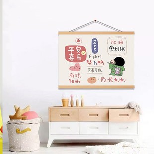 平安喜乐顺顺利利实木卷轴挂画宿舍客厅卧室墙面电表箱遮丑装饰画