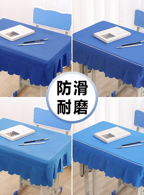 蓝色长方形小学生桌布桌罩课桌套罩40x60书桌教室卓布盖布台布