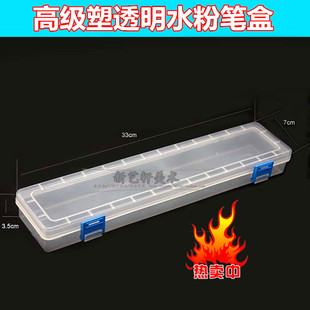包邮 优质塑料透明水粉笔盒 水粉笔盒/水彩笔盒/油画笔盒 铅笔盒