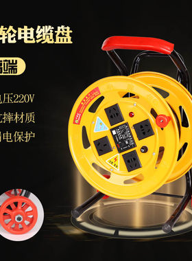 工程移动电缆盘线盘绕线盘卷线盘线缆盘拖线盘线轴电线盘收线器