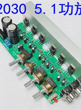 TDA2030  5.1声道功放板  音响发烧成品板 重低音输出  进口集成