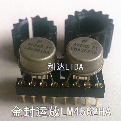 发烧金封双运放原装拆机 金封运放LM4562HA  原装拆机同编号配对