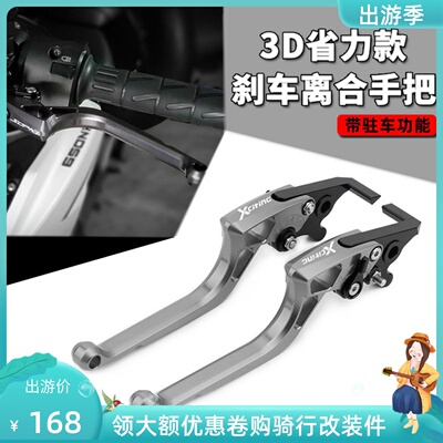 适用光阳赛艇250/300/S400 CT250刹车牛角拉杆带停驻车功能手刹把