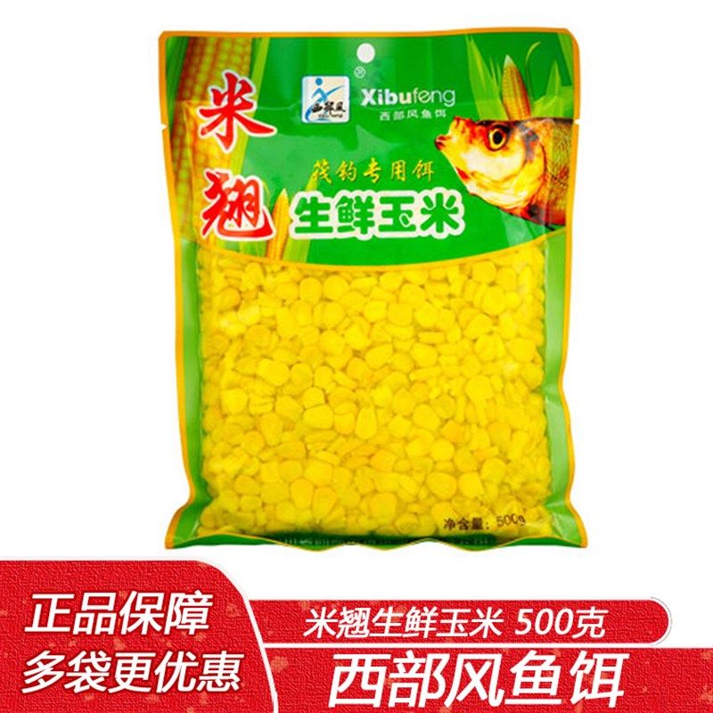 西部风鱼饵米翘生鲜玉米500克 筏钓甜玉米专用饵料诱钓巨物窝料,户外/登山/野营/旅行用品,台钓饵,淘宝优惠券,粉丝福利购,淘宝优惠卷