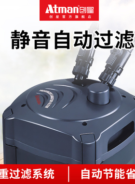 缸外置创星过滤桶CF1200水族箱鱼缸过滤器设备缸CF800前置静音