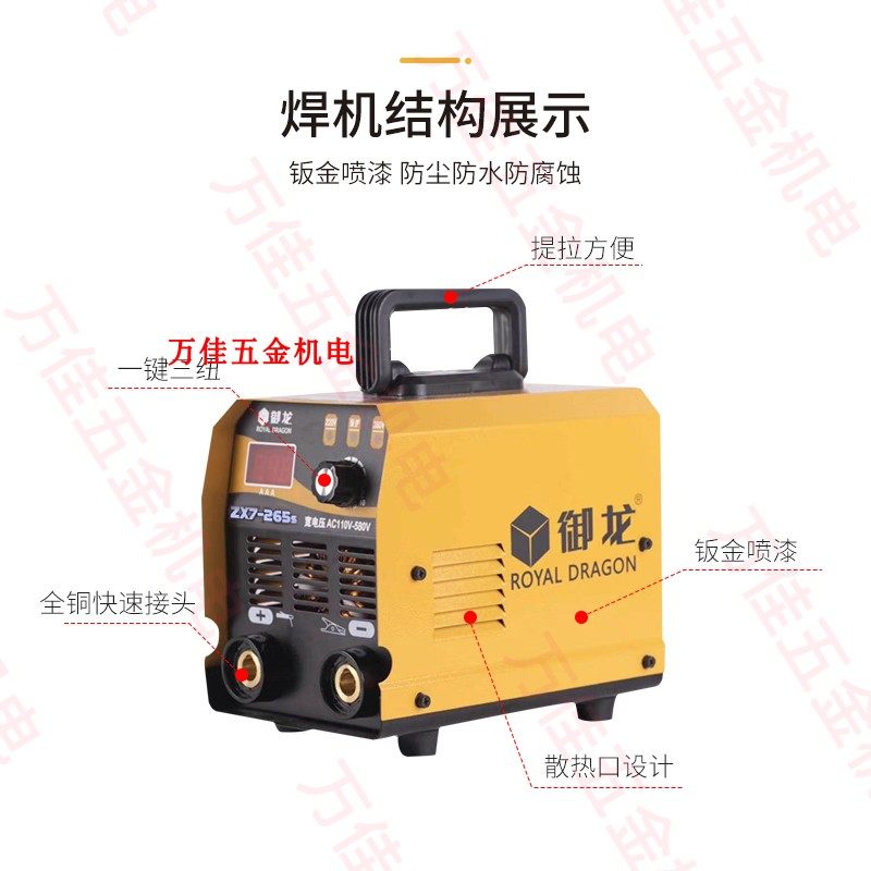 【御龙】御龙焊机225 265 325多功能工业焊机数字化宽电压工业级