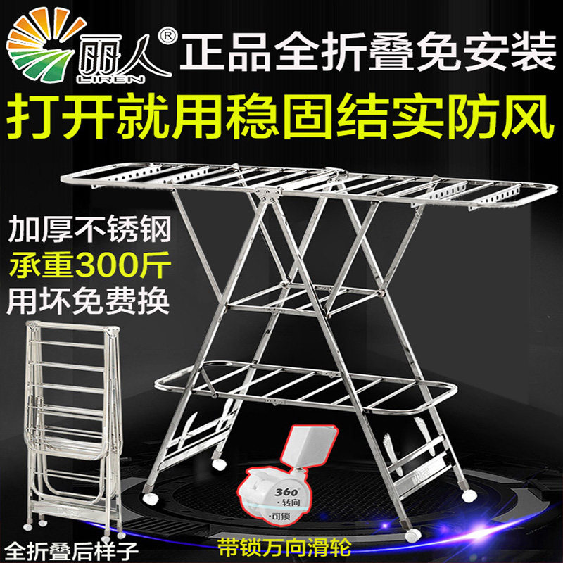 丽人不锈钢落地折叠移动带轮双杆置地/升降晾晒衣架