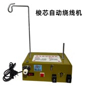 梭芯自动绕线机光控绕锁芯底线机平车绣花机梭芯倒线器缝纫机配件