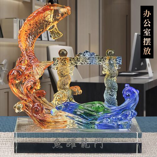 琉璃鲤鱼跃龙门摆件公司办公室开业礼品工艺品家居客厅跳龙门装饰