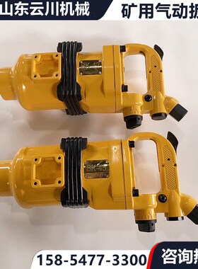 矿用气动扳手BK20/56/72/100/BK42风动扳手BE30手持高转速气扳机