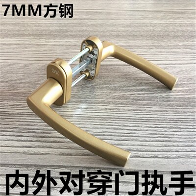 亚尔对穿门执手铝合金对装门拉手塑钢门对开执手香槟金色7MM方钢