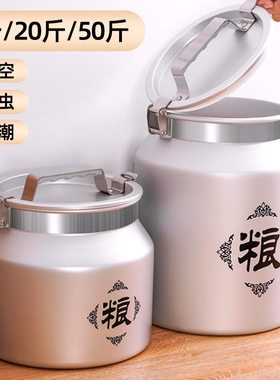 米桶防虫防潮密封米缸家用高端面粉储存罐装大米箱真空容器储粮桶