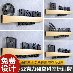 金色标示牌办公室门牌订制总经理室会议室财务禁止吸烟牌子挂牌定