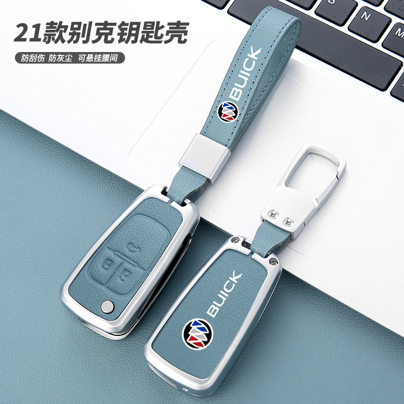 适用21年22款23新款别克英朗钥匙套新英朗精英型xt车gt壳锁匙包扣,汽车用品/电子/清洗/改装,车用钥匙包,淘宝优惠券,粉丝福利购,淘宝优惠卷