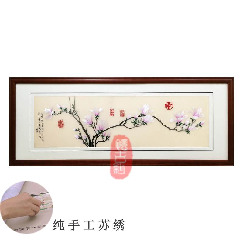 14丝精品纯手工苏州刺绣苏绣成品挂画书房客厅装饰画 玉兰图