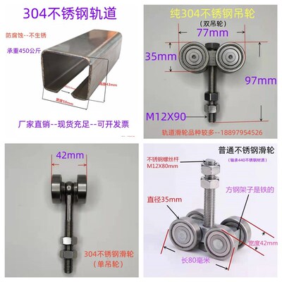 C50不锈钢吊滑吊轮防腐蚀不生锈重型移门吊轨滑轮加厚工业轨道轮